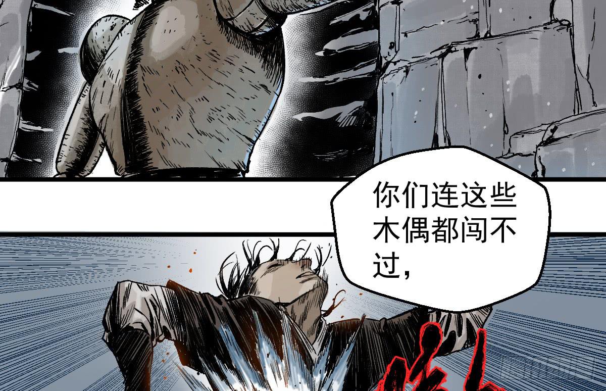 《十里常青》8-血阳险 第21页