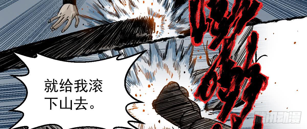 《十里常青》8-血阳险 第22页