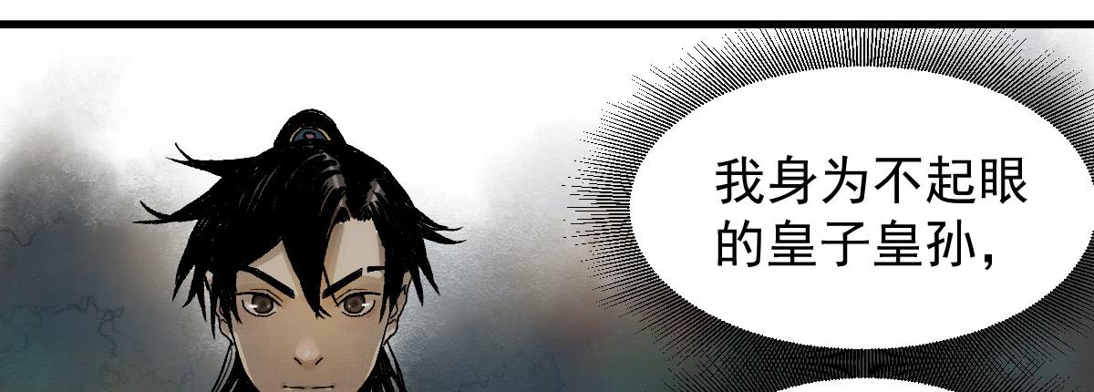 《十里常青》8-血阳险 第26页