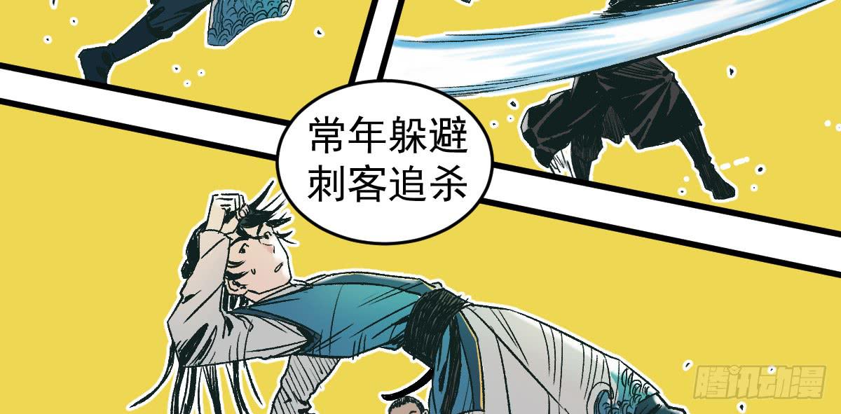 《十里常青》8-血阳险 第29页