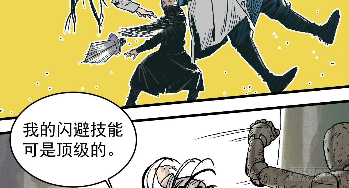 《十里常青》8-血阳险 第30页