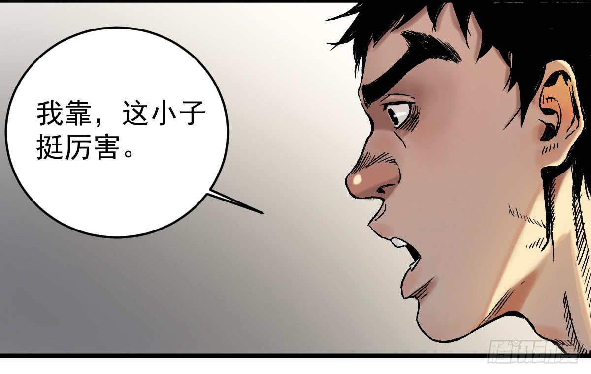 《十里常青》8-血阳险 第35页