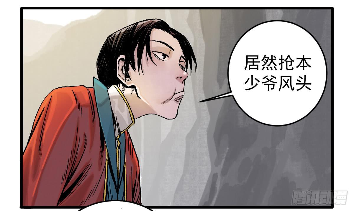《十里常青》8-血阳险 第36页
