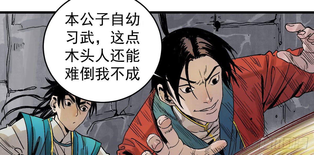 《十里常青》8-血阳险 第37页