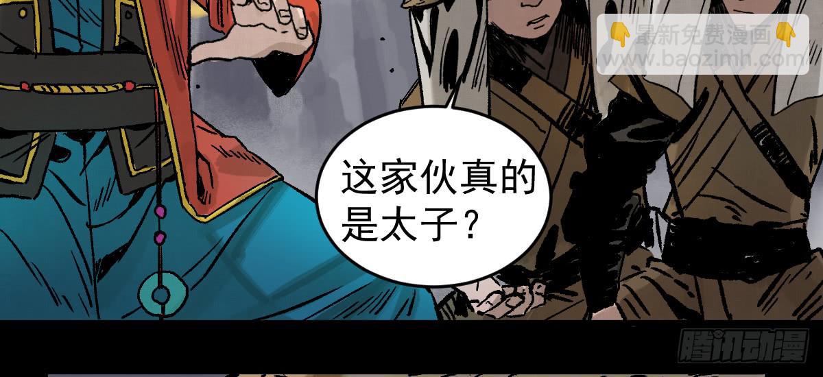 《十里常青》8-血阳险 第39页