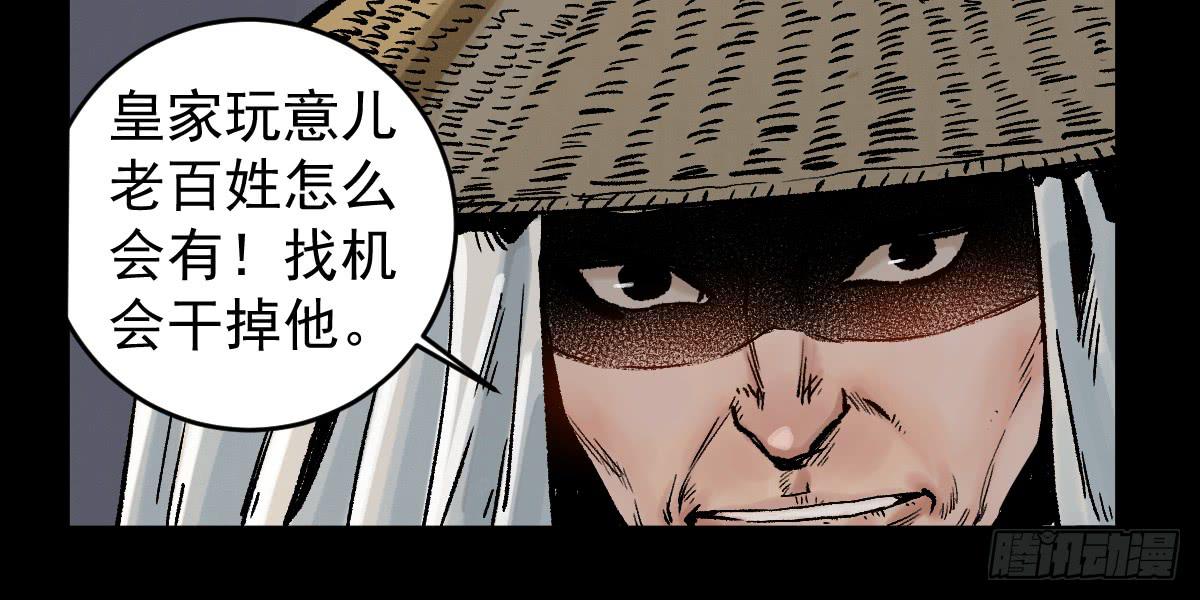 《十里常青》8-血阳险 第40页
