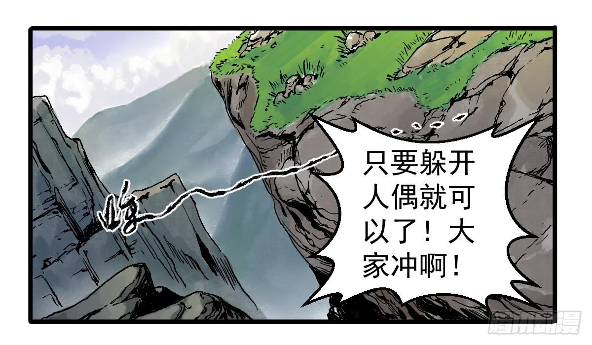 《十里常青》8-血阳险 第42页