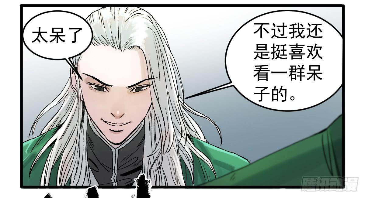 《十里常青》8-血阳险 第45页