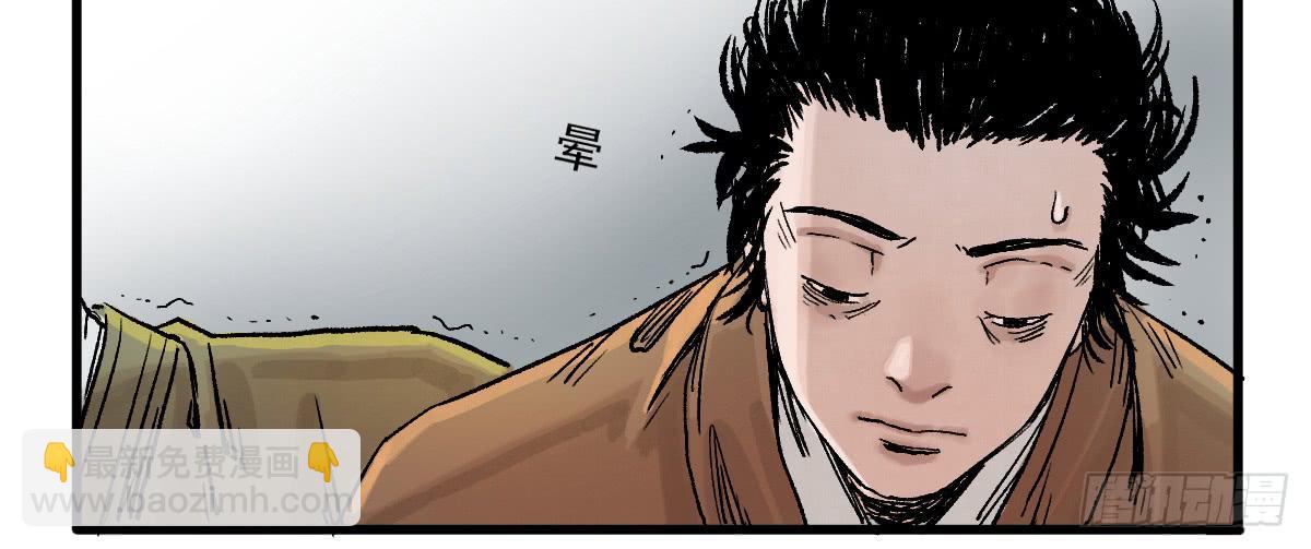 《十里常青》8-血阳险 第48页