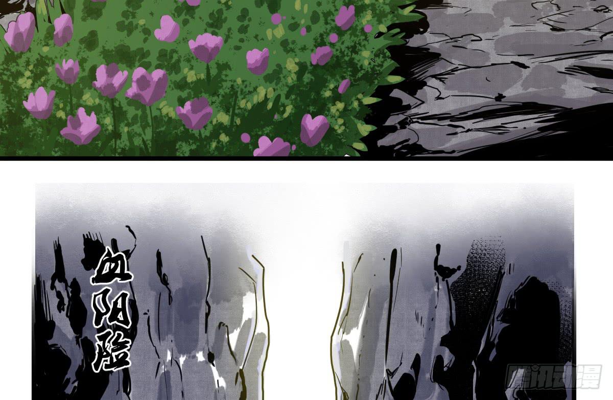 《十里常青》8-血阳险 第6页