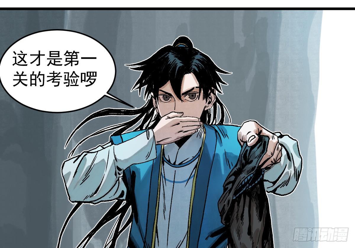 《十里常青》9-通关 第12页