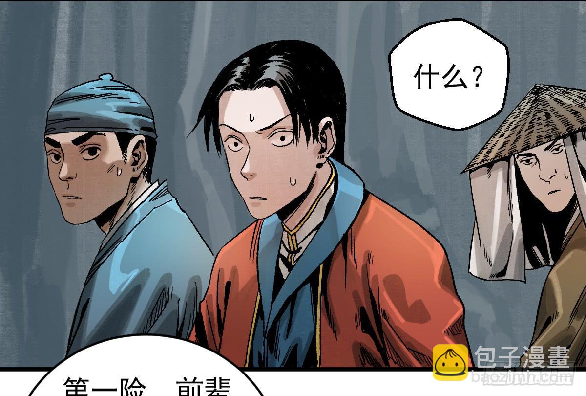 《十里常青》9-通关 第14页