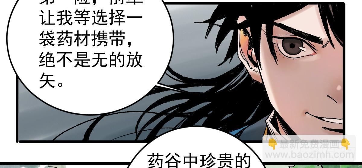 《十里常青》9-通关 第15页
