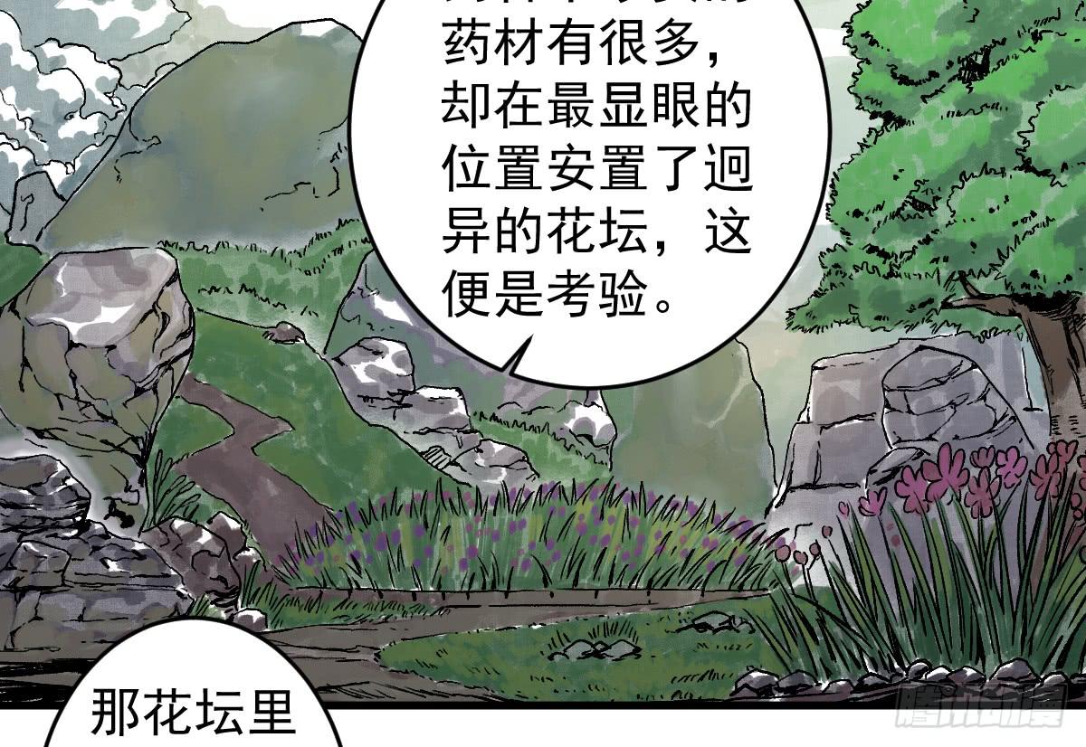 《十里常青》9-通关 第16页