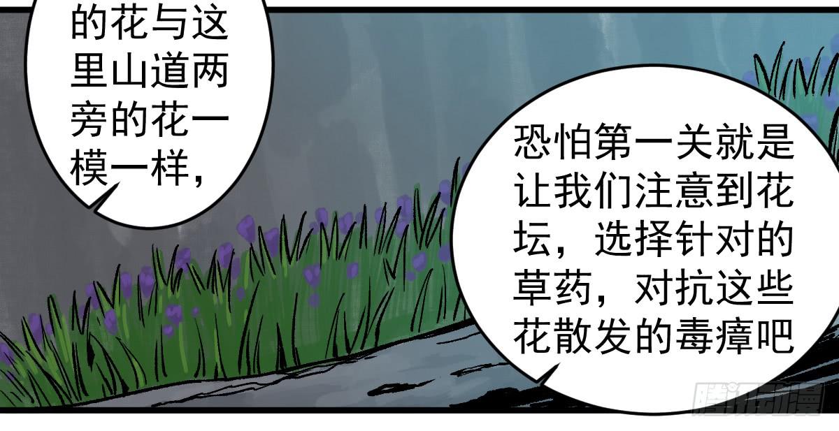 《十里常青》9-通关 第17页
