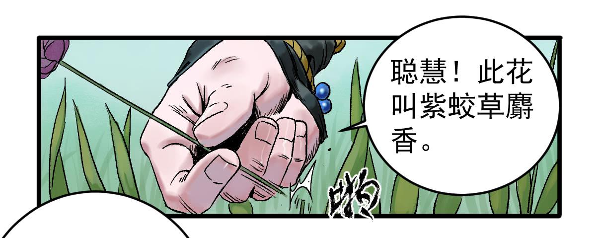 《十里常青》9-通关 第18页