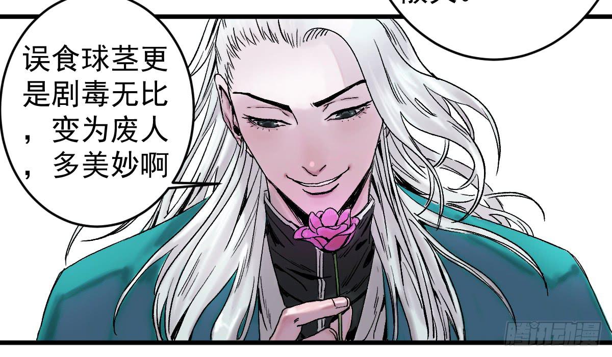 《十里常青》9-通关 第20页