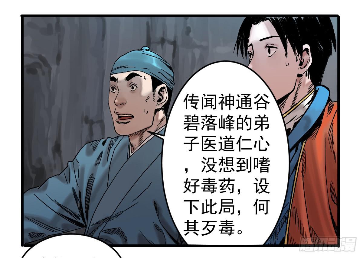 《十里常青》9-通关 第21页