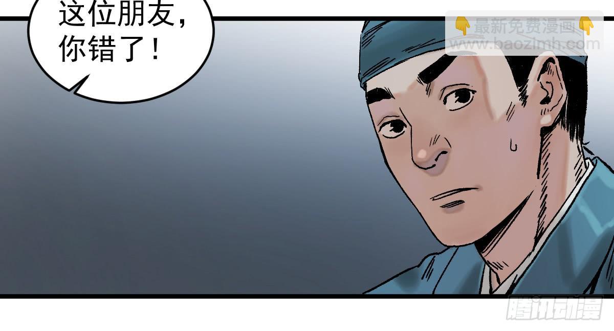 《十里常青》9-通关 第22页