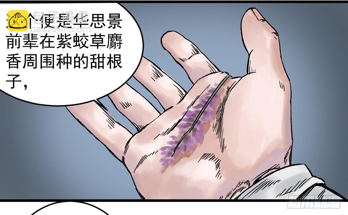 《十里常青》9-通关 第23页