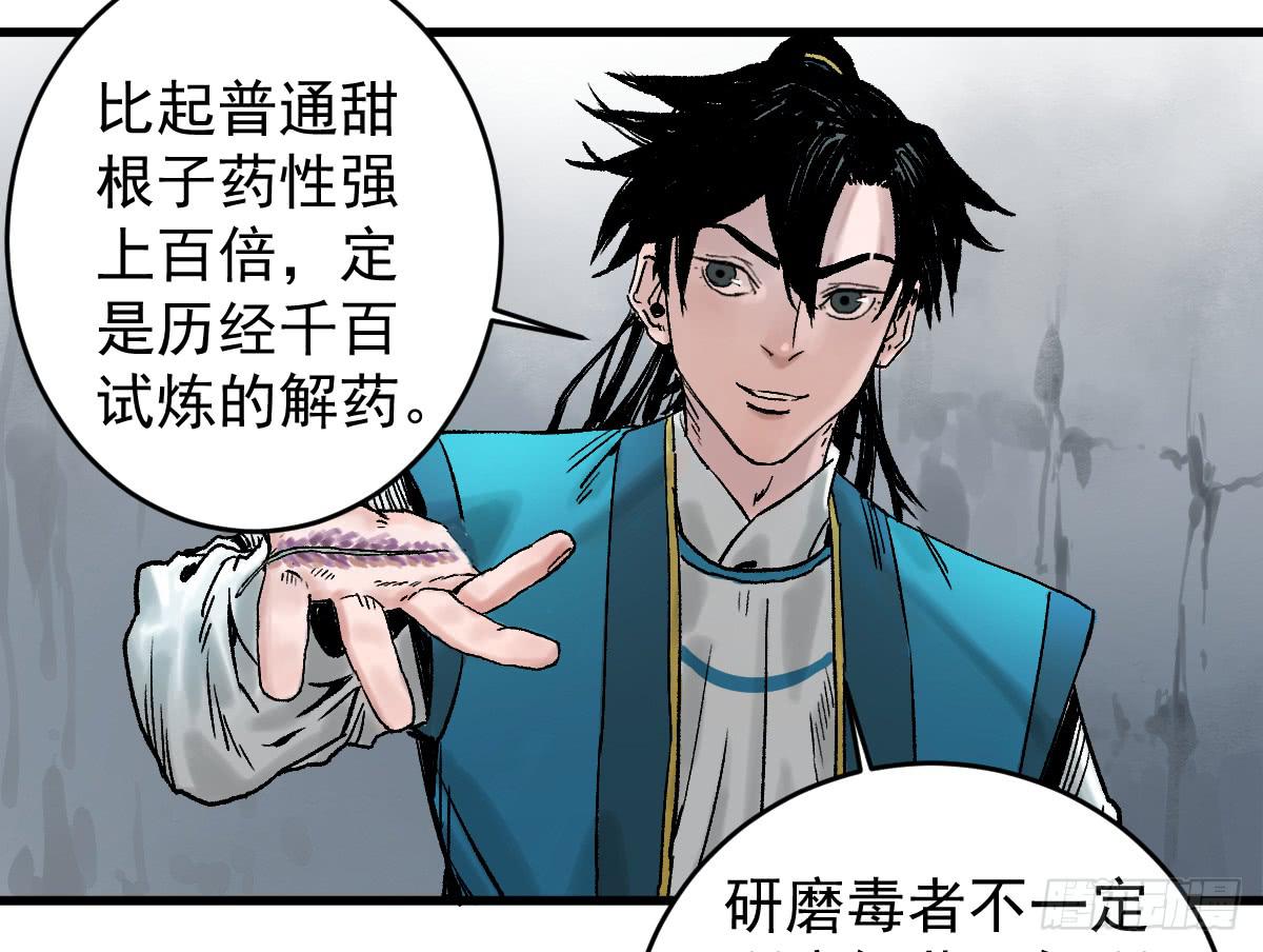 《十里常青》9-通关 第24页