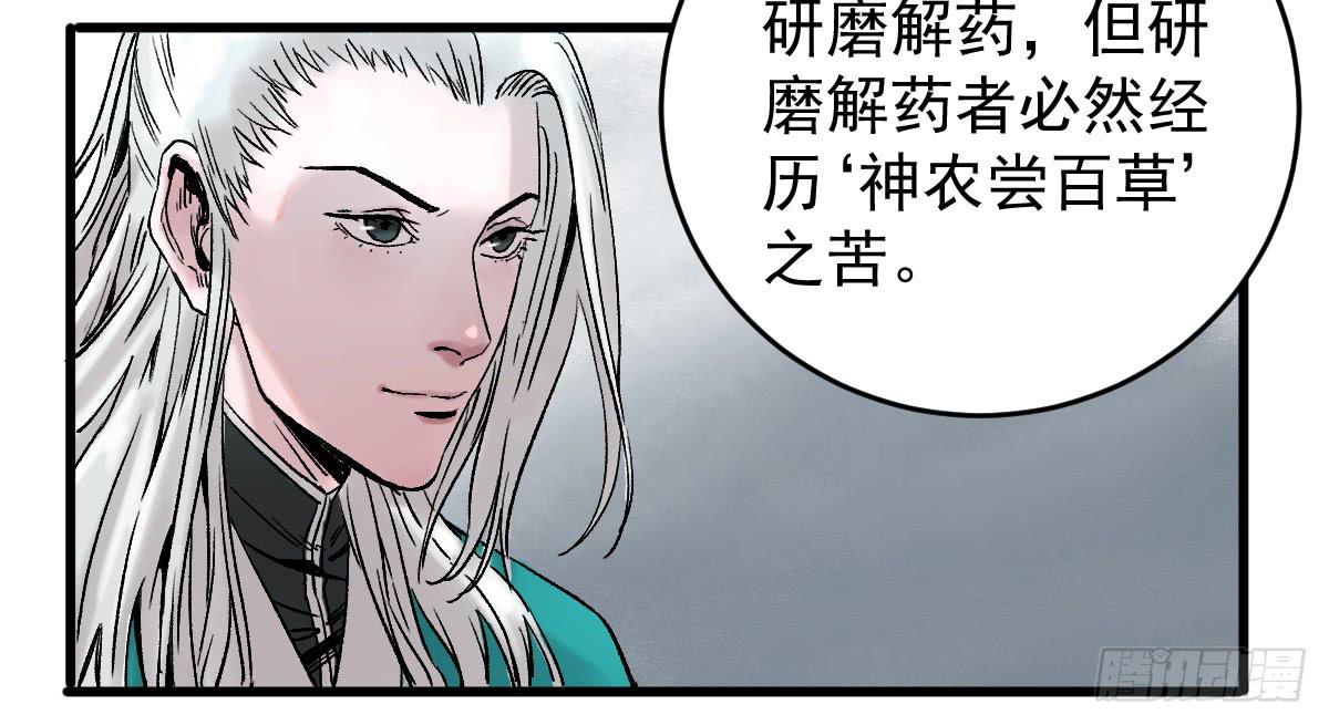 《十里常青》9-通关 第25页