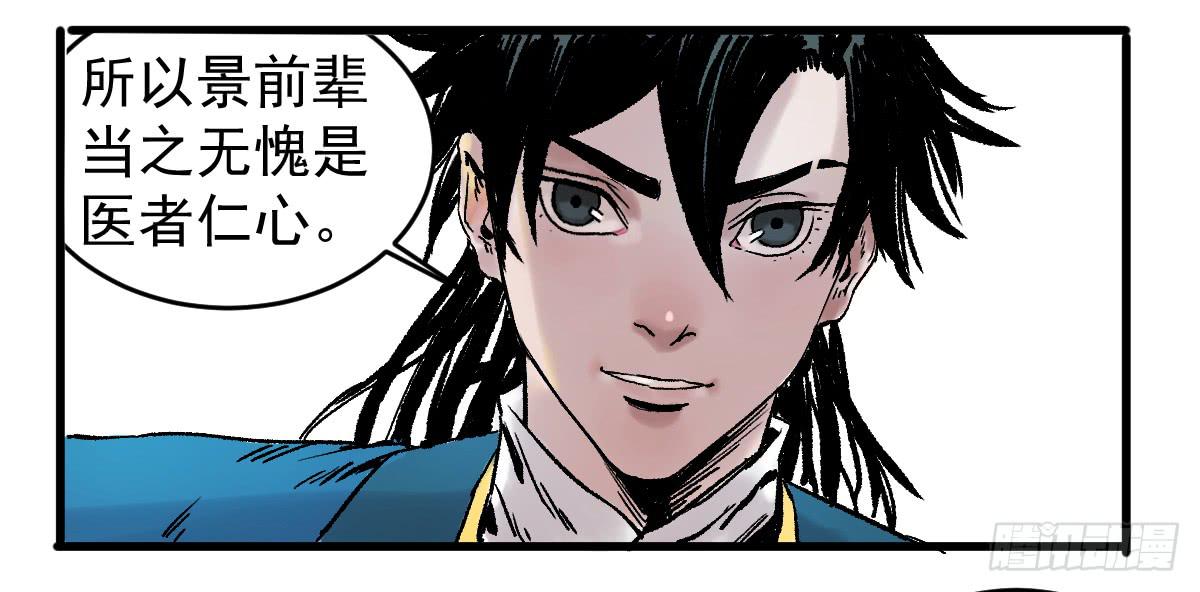 《十里常青》9-通关 第26页