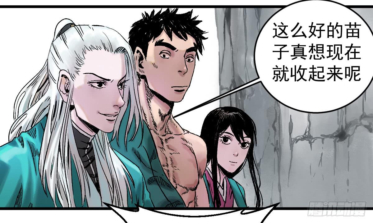 《十里常青》9-通关 第27页