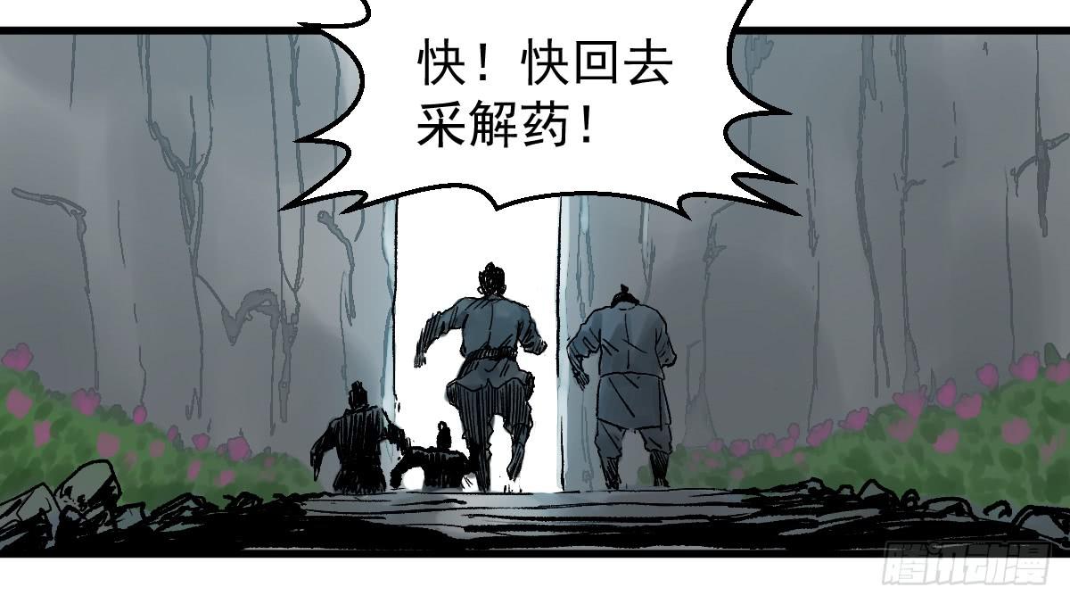 《十里常青》9-通关 第28页