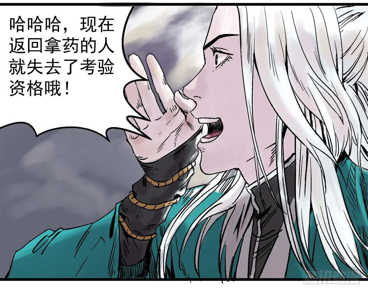 《十里常青》9-通关 第29页