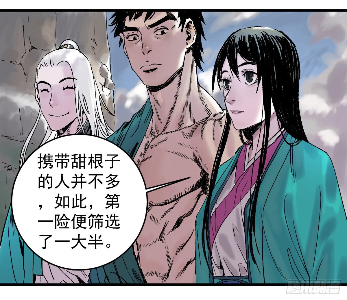 《十里常青》9-通关 第30页