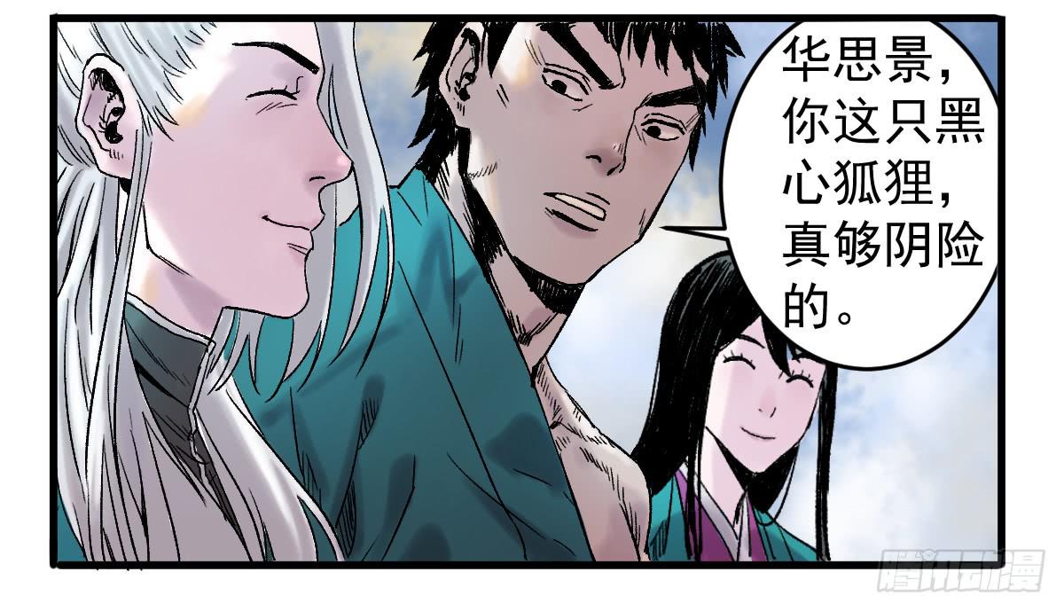 《十里常青》9-通关 第31页