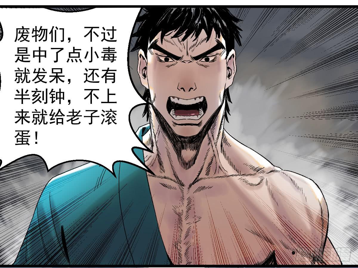 《十里常青》9-通关 第32页