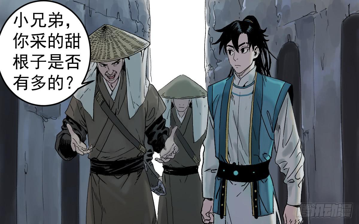 《十里常青》9-通关 第33页