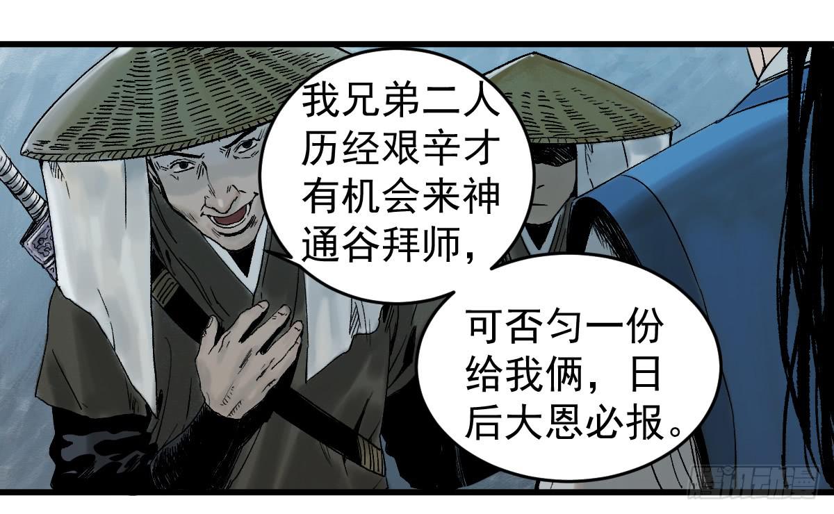 《十里常青》9-通关 第35页