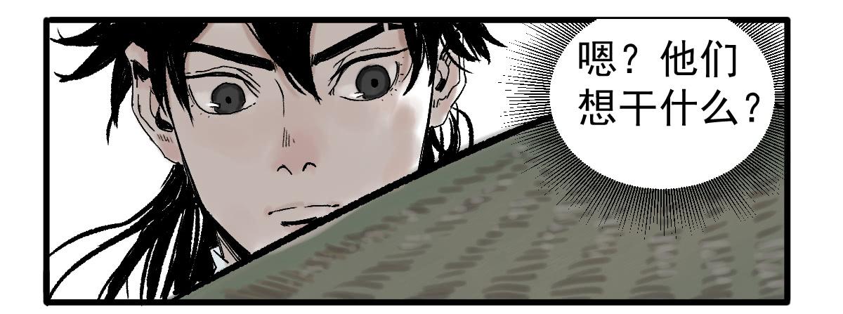 《十里常青》9-通关 第36页