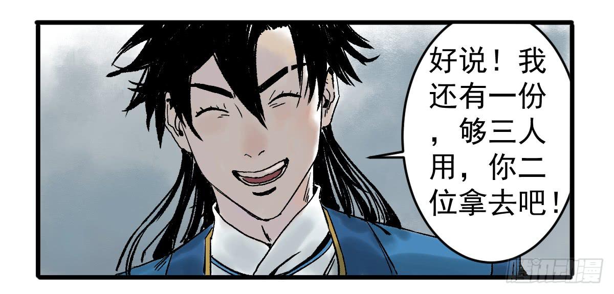 《十里常青》9-通关 第37页