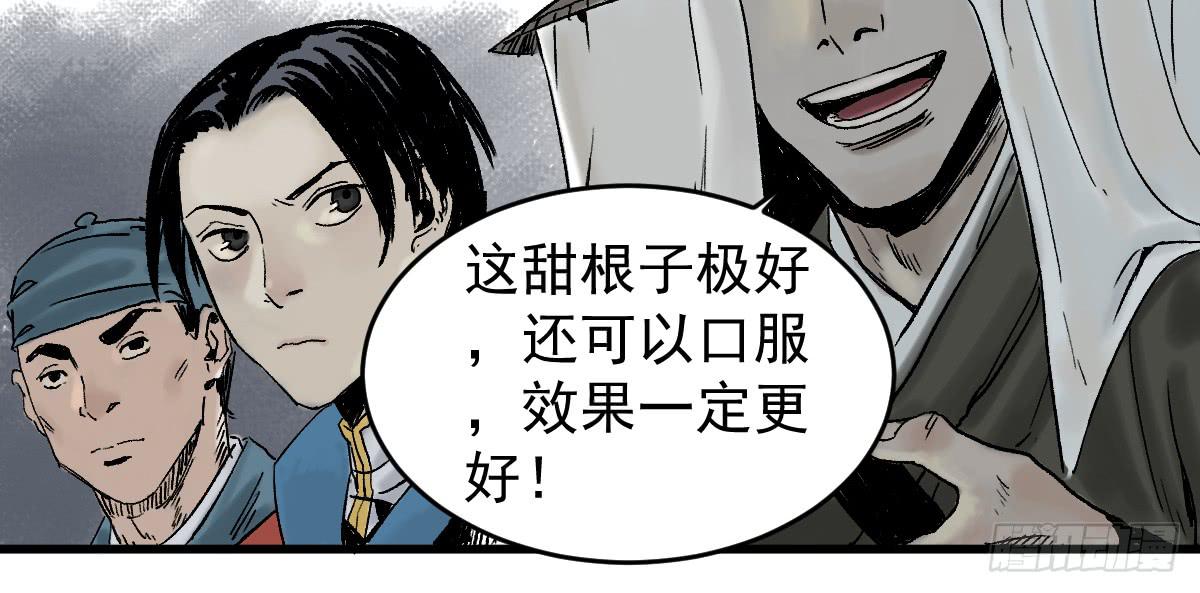 《十里常青》9-通关 第41页