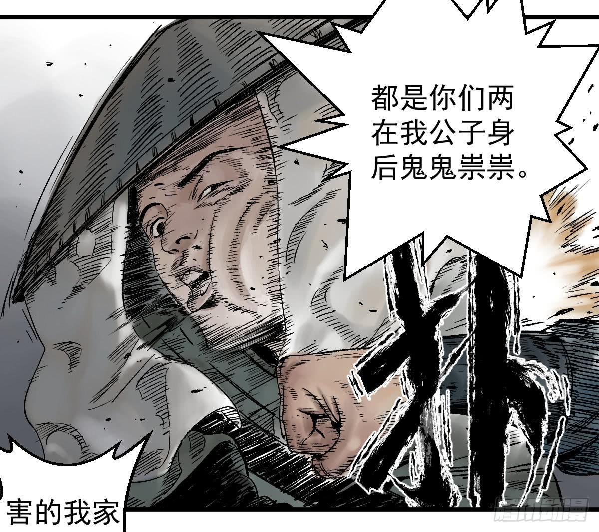 《十里常青》9-通关 第43页