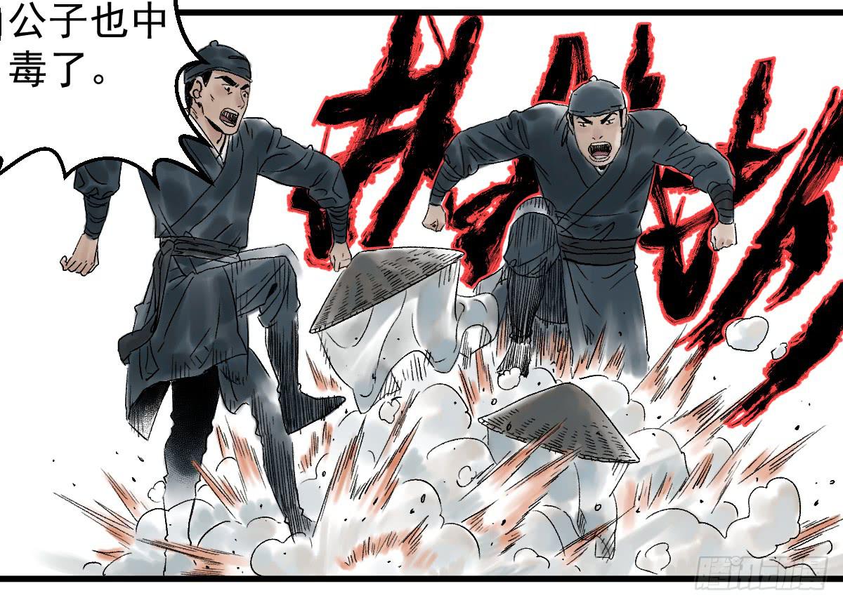 《十里常青》9-通关 第44页