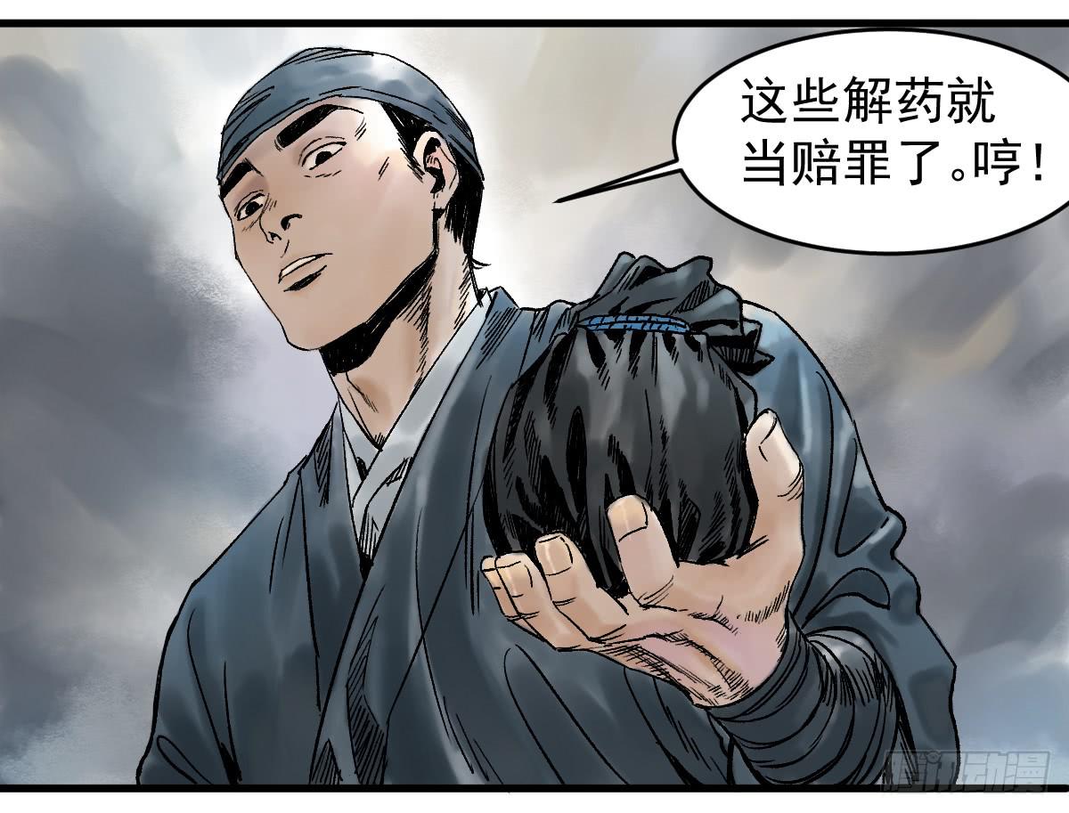 《十里常青》9-通关 第45页