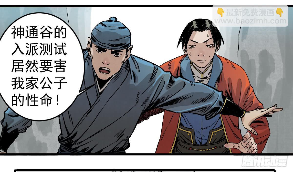 《十里常青》9-通关 第4页