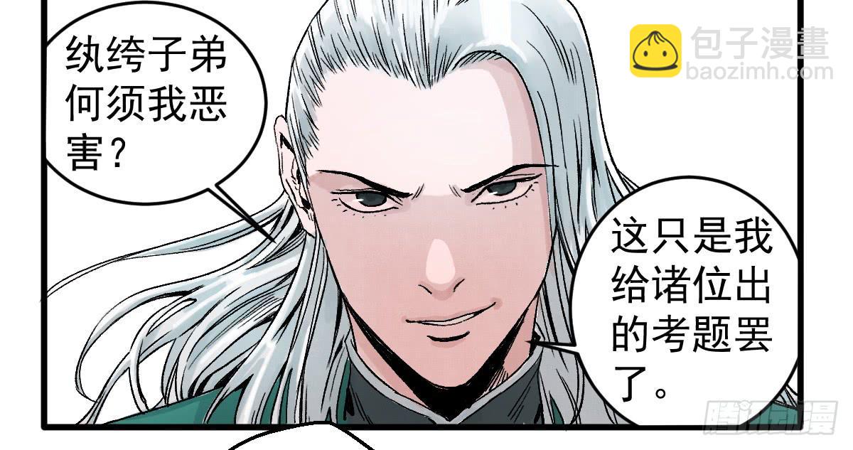 《十里常青》9-通关 第5页