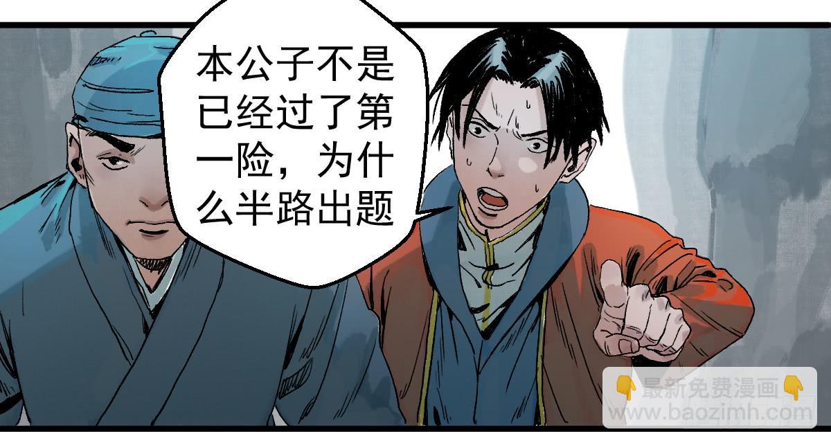 《十里常青》9-通关 第6页