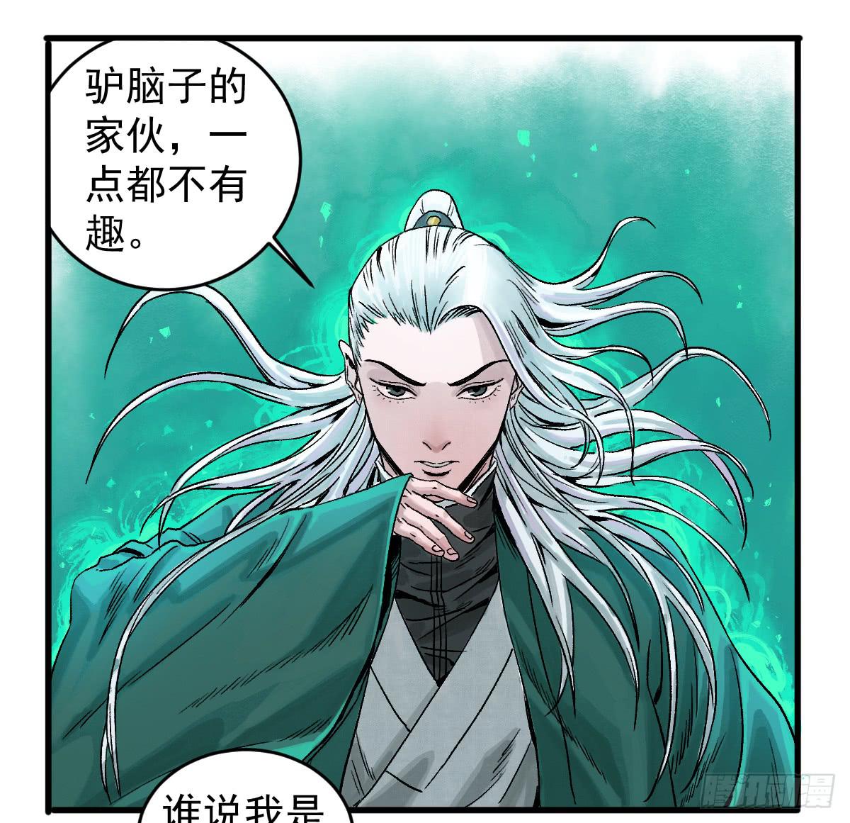 《十里常青》9-通关 第7页