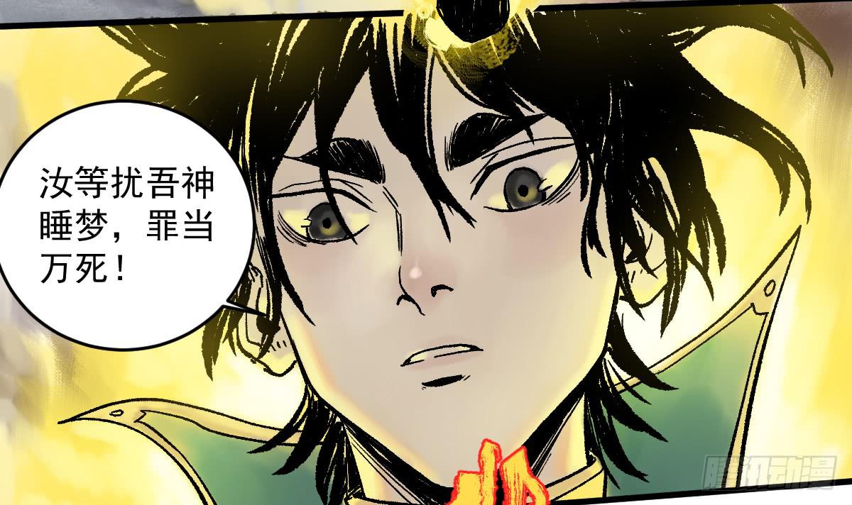 《十里常青》10-玄云峰 第13页