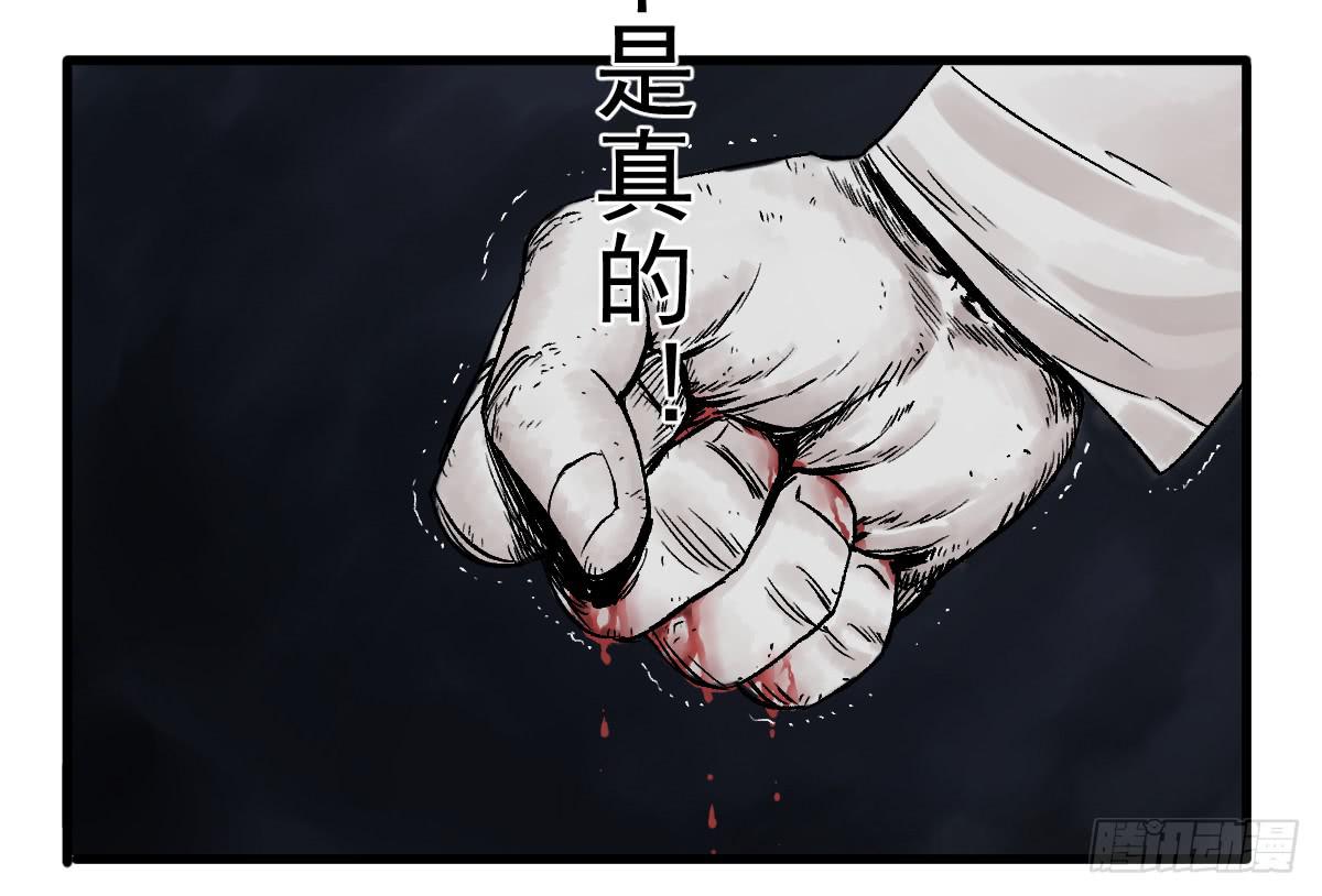 《十里常青》10-玄云峰 第22页