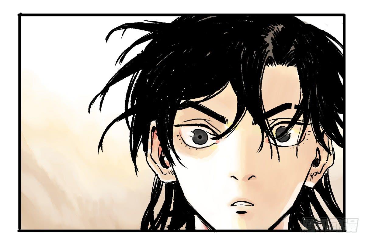 《十里常青》10-玄云峰 第23页