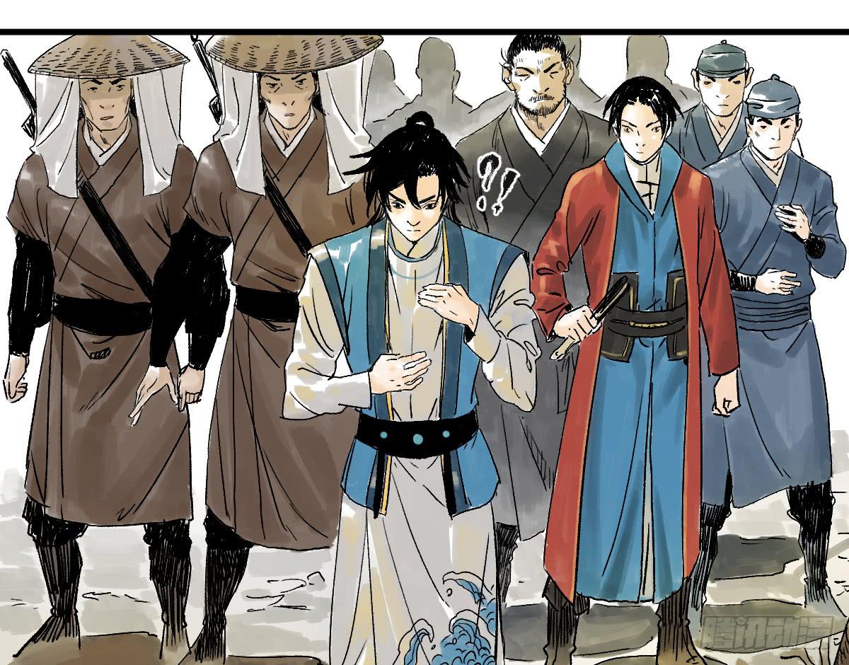《十里常青》10-玄云峰 第24页
