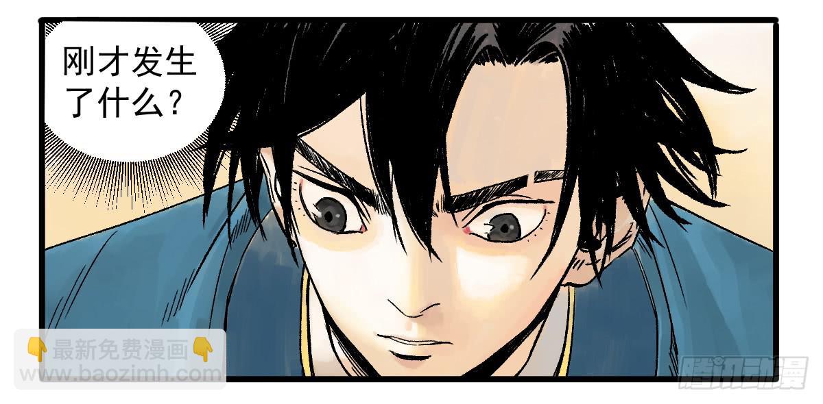 《十里常青》10-玄云峰 第26页